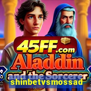 shinbetvsmossad